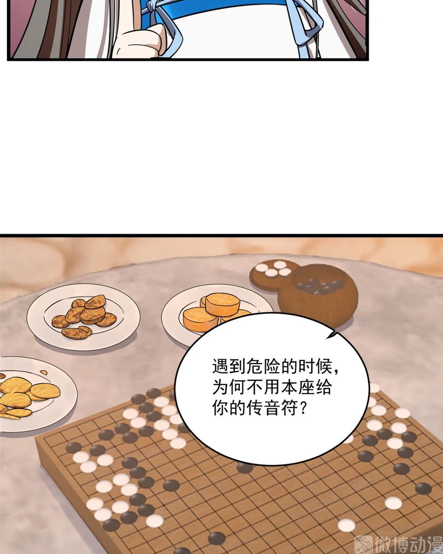 毒步天下特工神医小兽妃漫画最新漫画,1825图