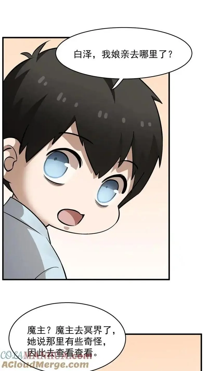 毒步天下:特工神医小兽妃漫画免费漫画,496 4965图