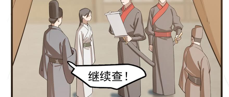 毒步天下特工神医小兽妃漫画免费观看漫画,235图