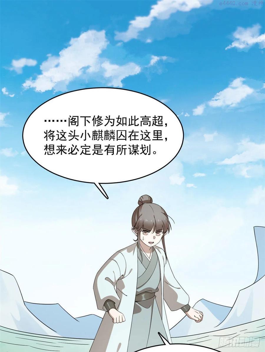 毒步天下特工神医小兽妃漫画免费观看漫画,2642图