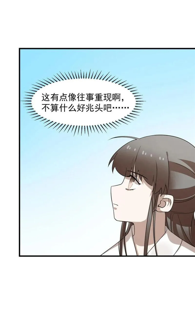 毒步天下特工神医小兽妃漫画最新漫画,475 4752图