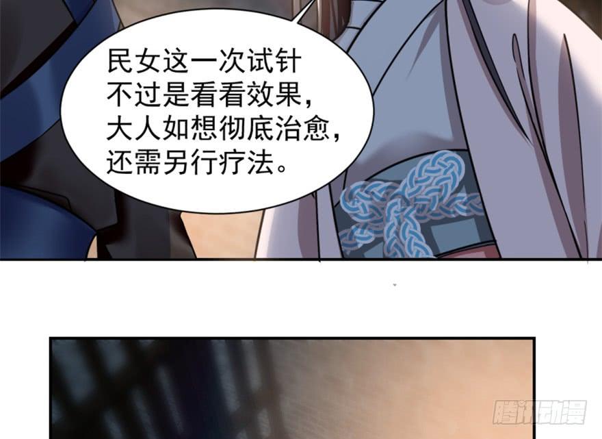 毒步天下特工神医小兽妃漫画免费观看漫画,143图