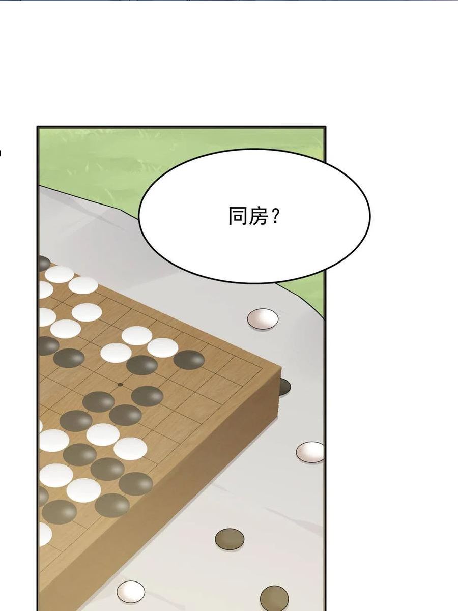 毒步天下特工神医小兽妃小说免费阅读笔趣阁漫画,3843图
