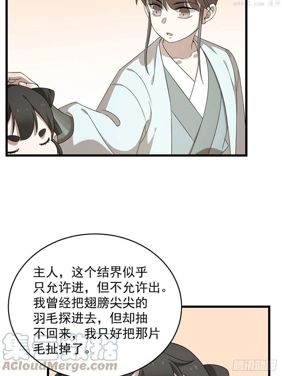 毒步天下特工神医小兽妃txt漫画,2634图
