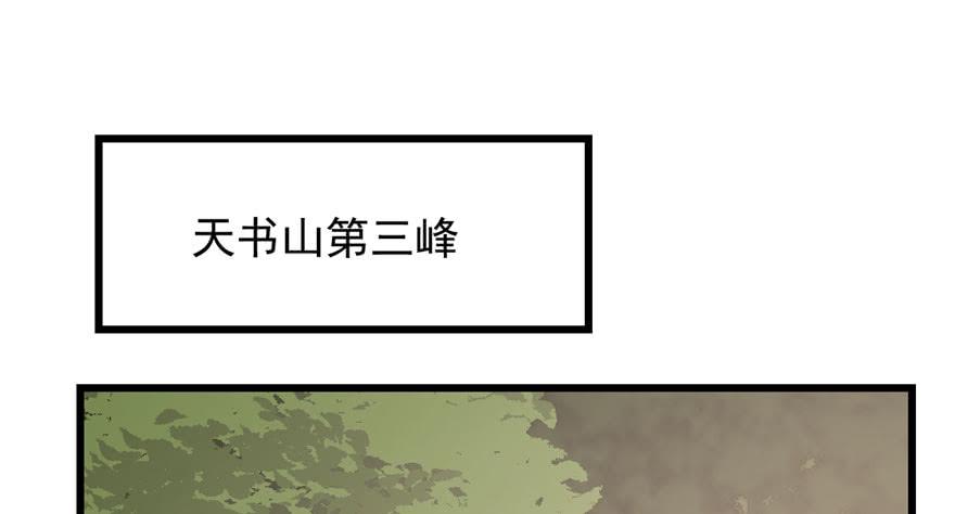 毒步天下特工神医小兽妃漫画免费观看漫画,572图