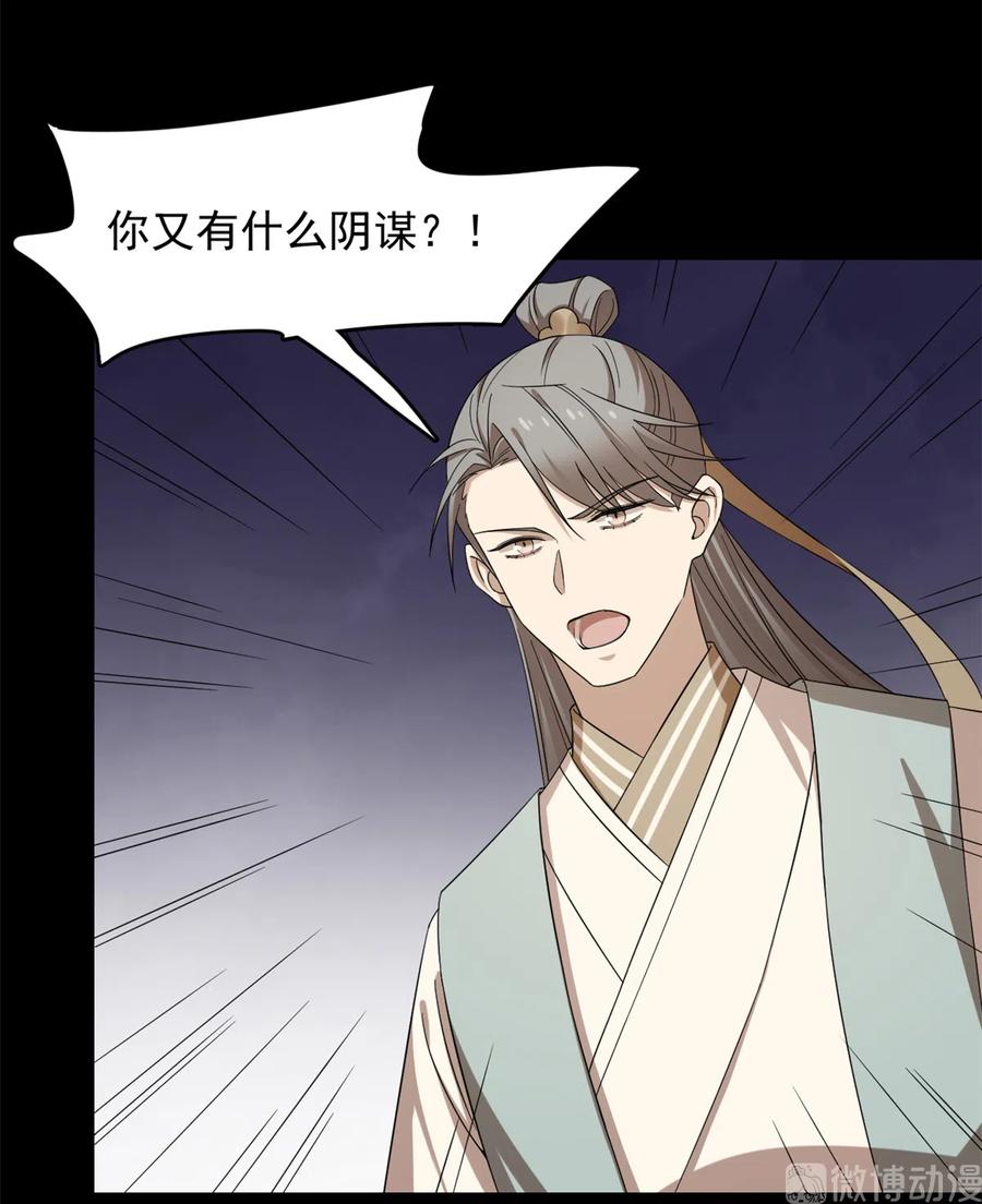 毒步天下特工神医小兽妃漫画免费观看漫画,2295图