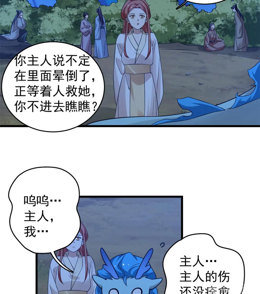 毒步天下特工神医小兽妃漫画免费观看漫画,1695图