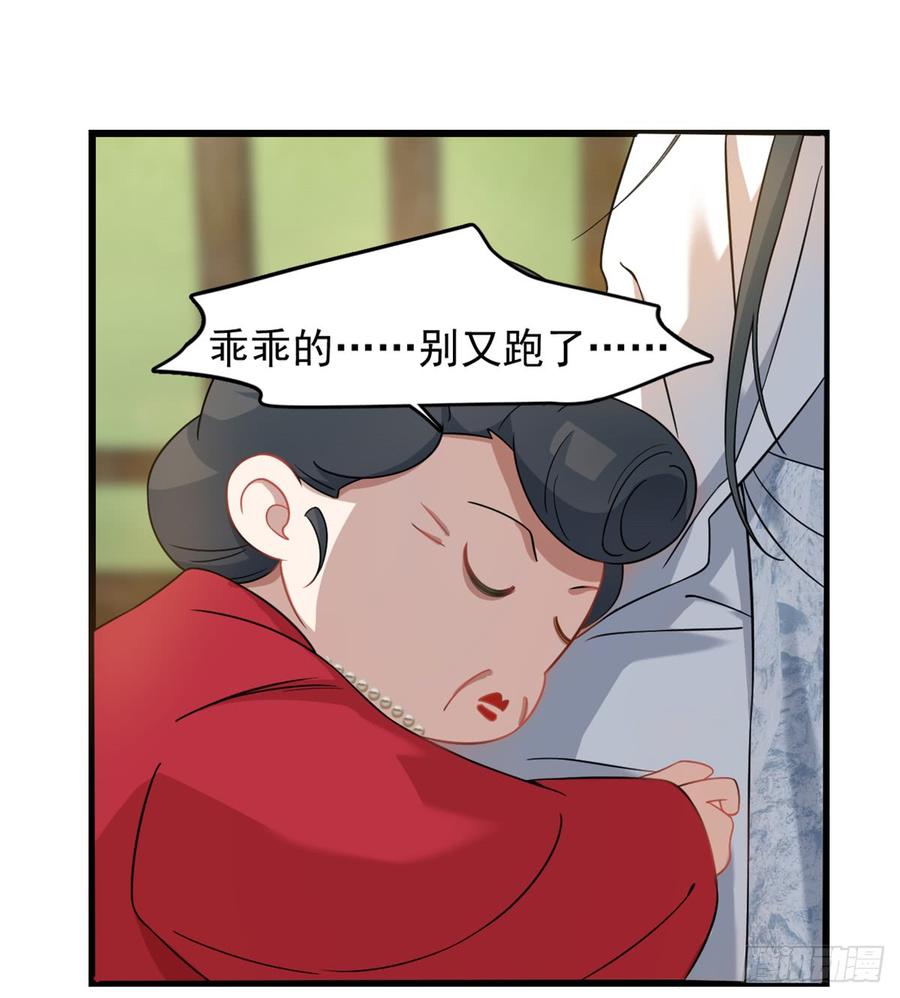 毒步天下特工神医小兽妃漫画最新漫画,1245图