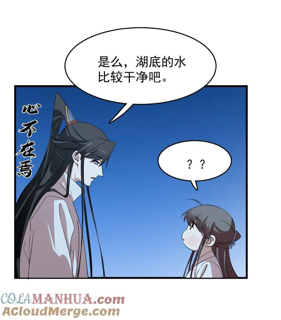 毒步天下特工神医小兽妃漫画免费观看漫画,457 4575图