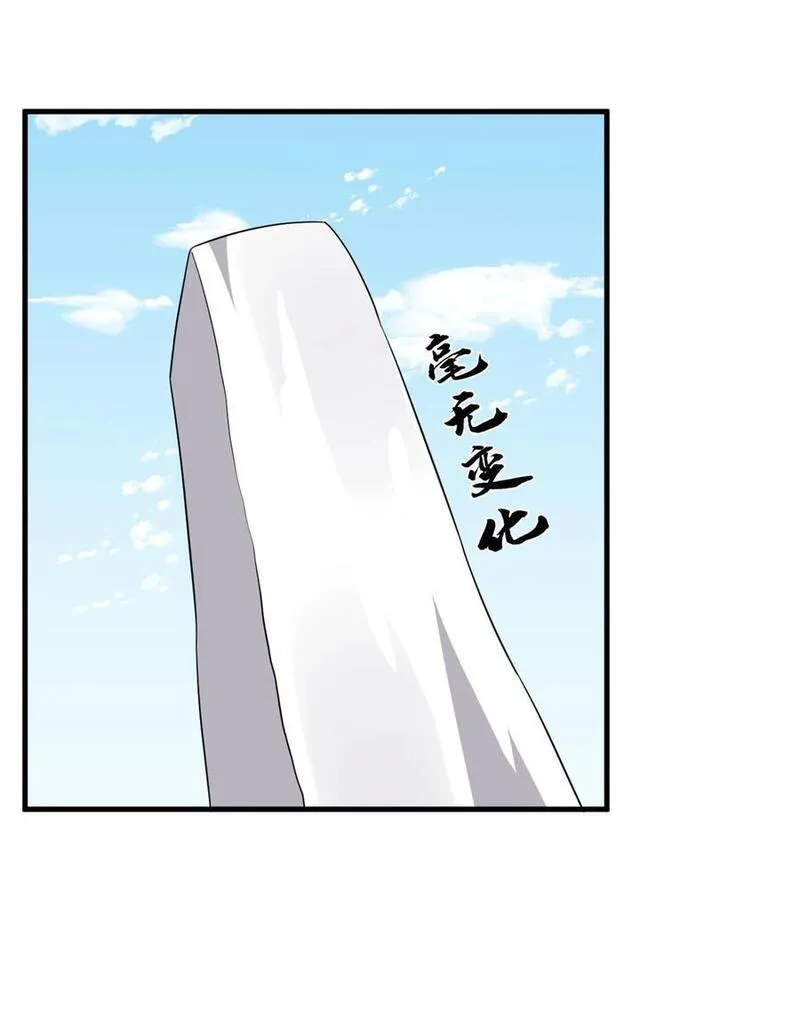 毒步天下特工神医小兽妃小说免费阅读笔趣阁漫画,485 4854图
