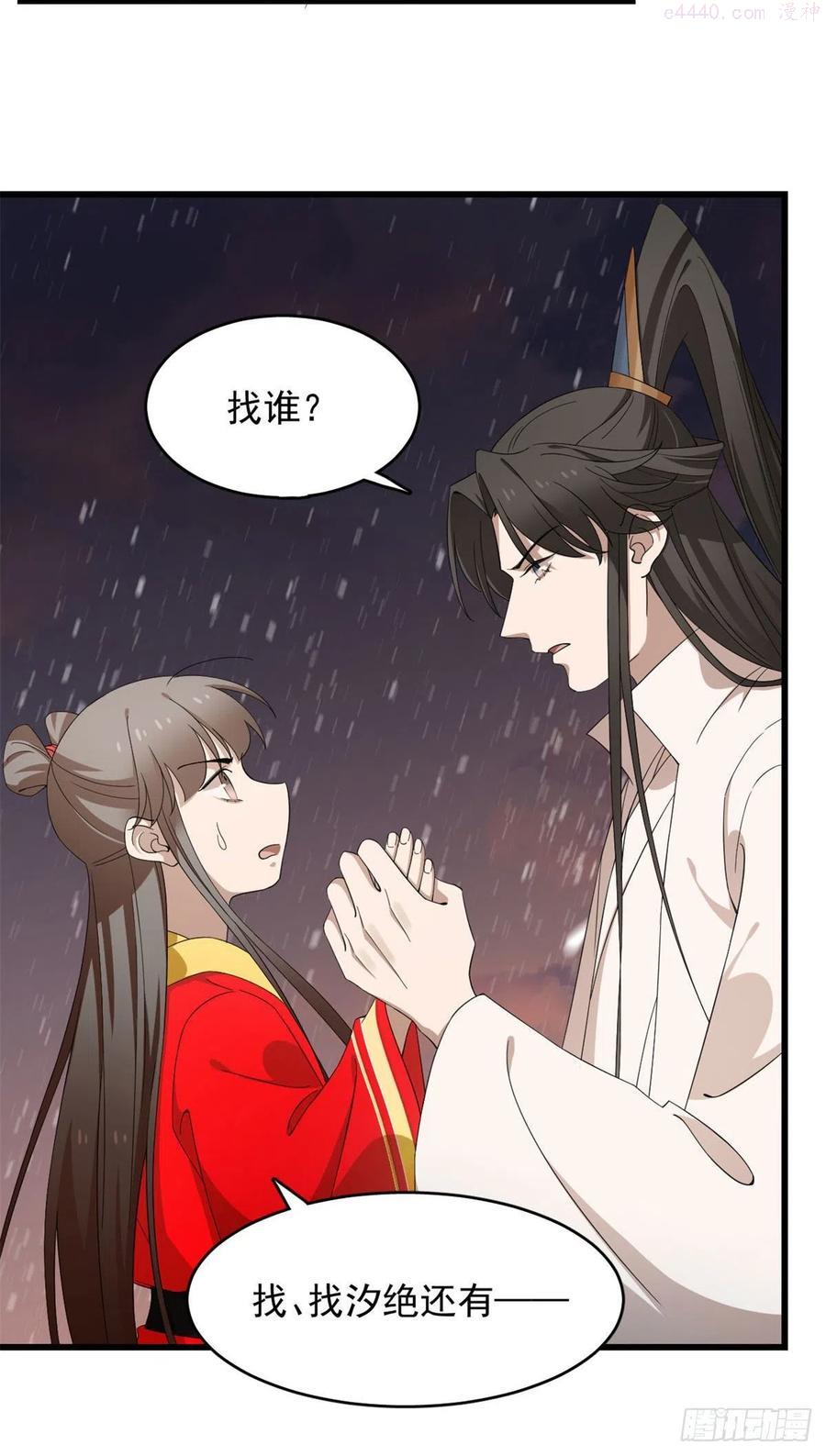 毒步天下特工神医小兽妃漫画免费观看漫画,2704图