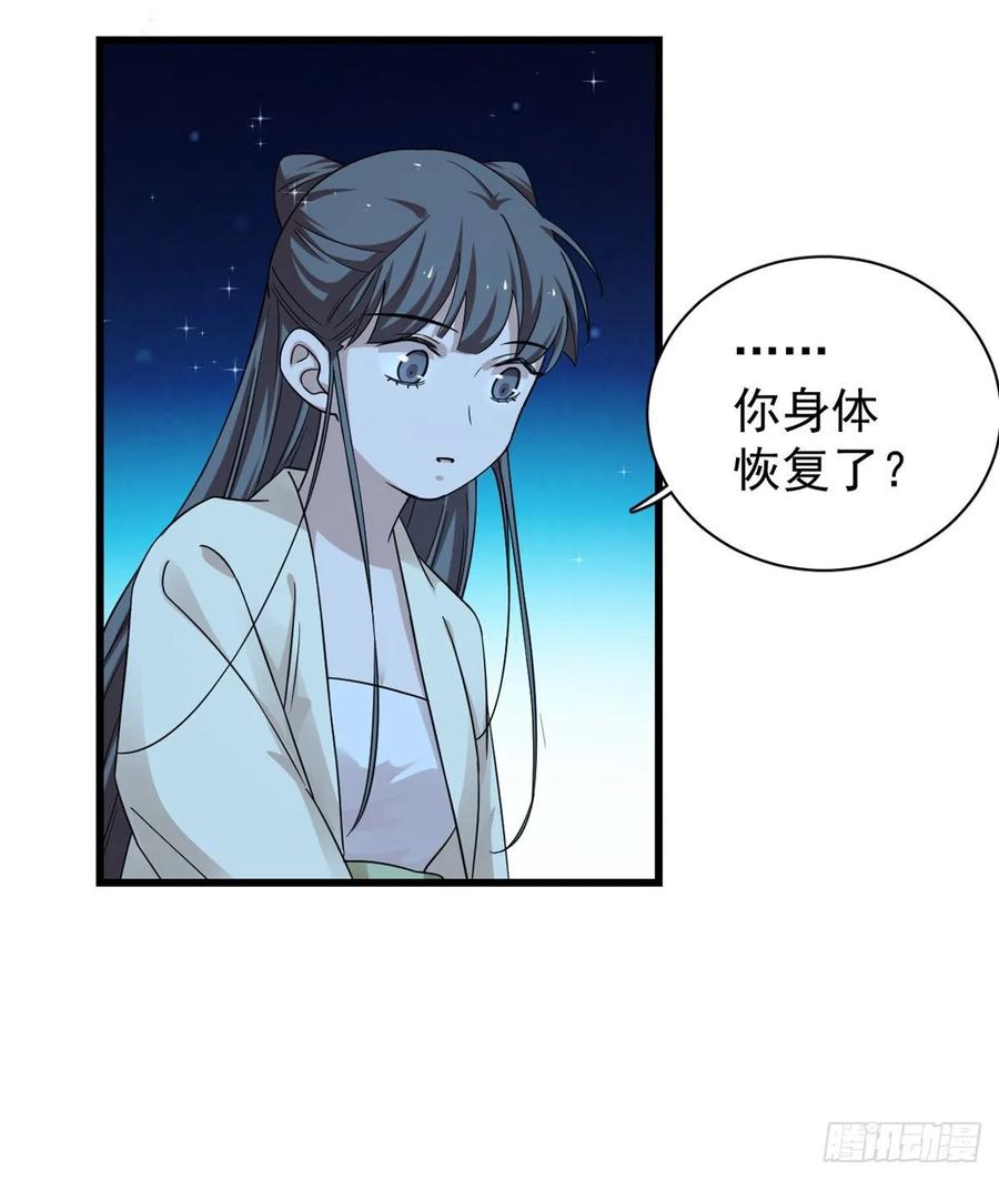毒步天下特工神医小兽妃免费漫画漫画,1645图