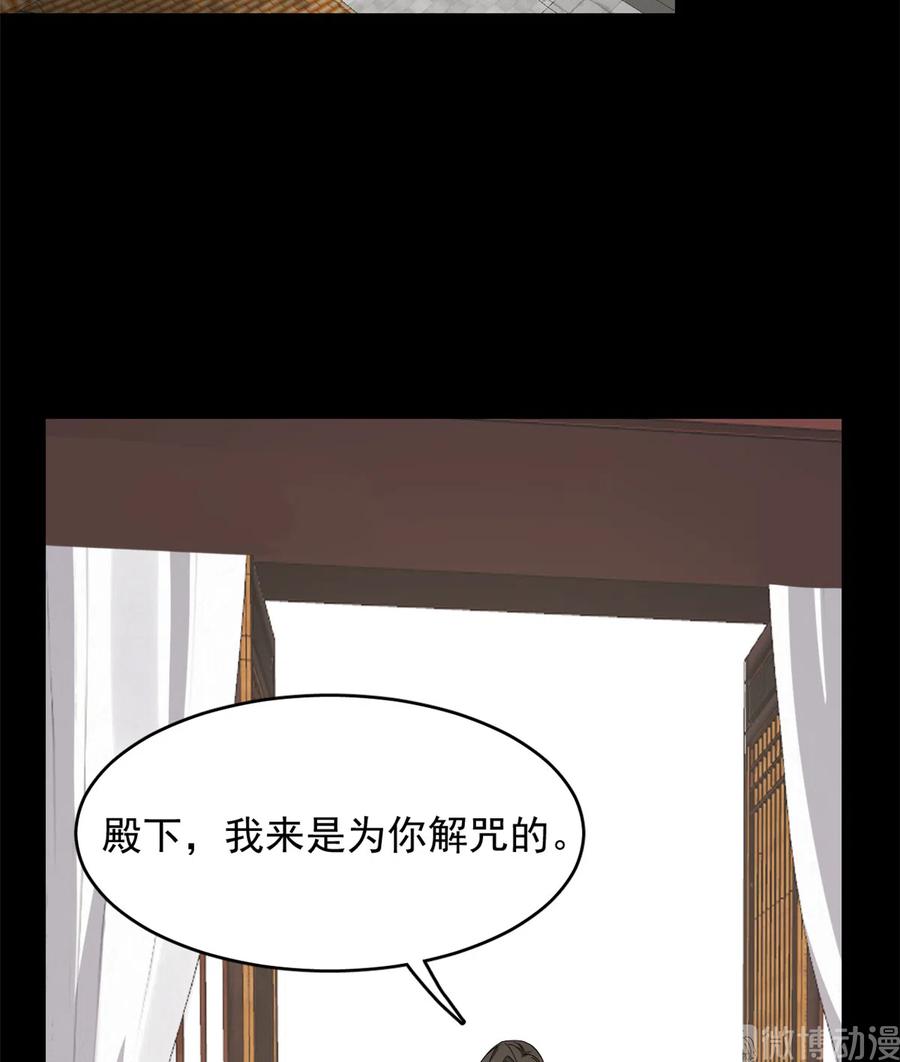 毒步天下特工神医小兽妃漫画免费观看漫画,2293图