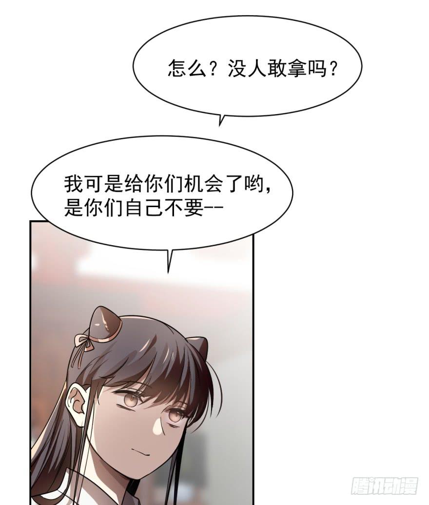 毒步天下特工神医小兽妃漫画免费观看漫画,064图