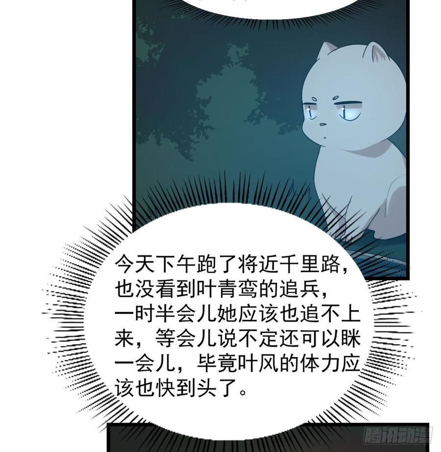 毒步天下特工神医小兽妃免费漫画漫画,1405图