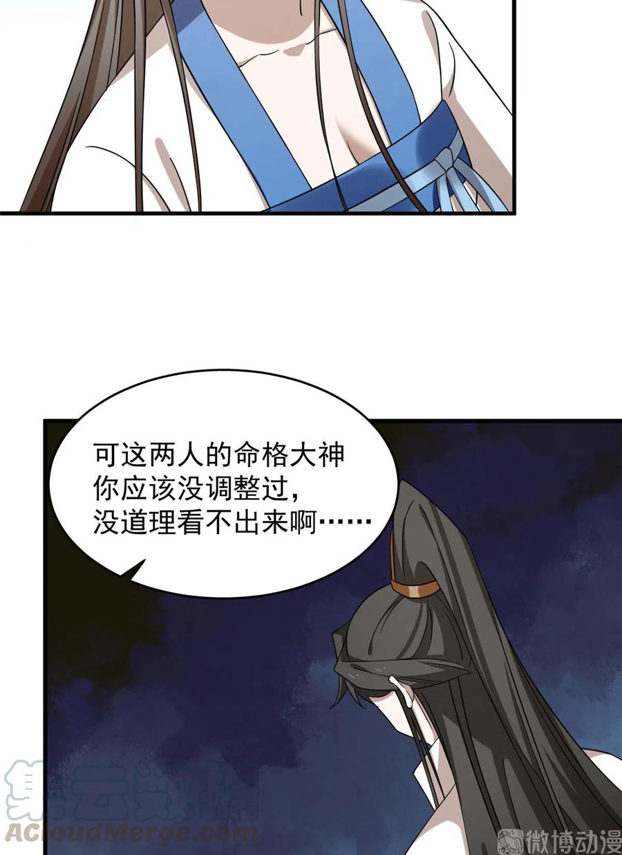 毒步天下特工神医小兽妃漫画最新漫画,2234图