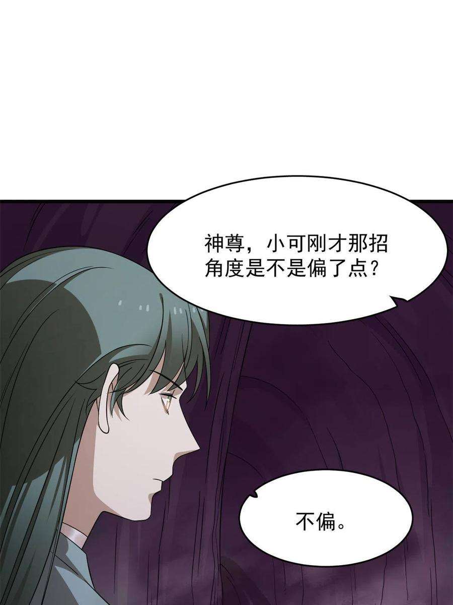 毒步天下特工神医小兽妃漫画免费观看漫画,3645图