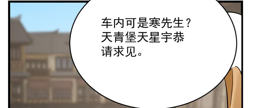 毒步天下特工神医小兽妃漫画免费观看漫画,923图
