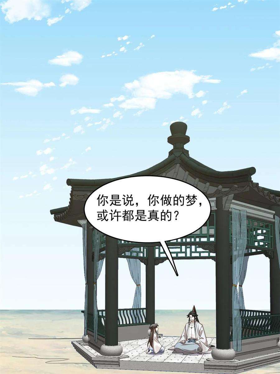 毒步天下特工神医小兽妃txt漫画,4333图