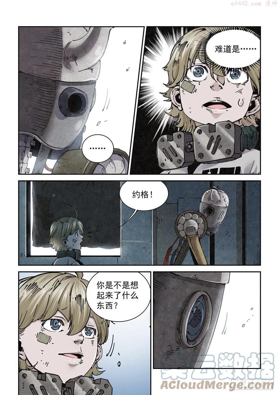 赛博英雄传的设定漫画,011仇寇犹在3图