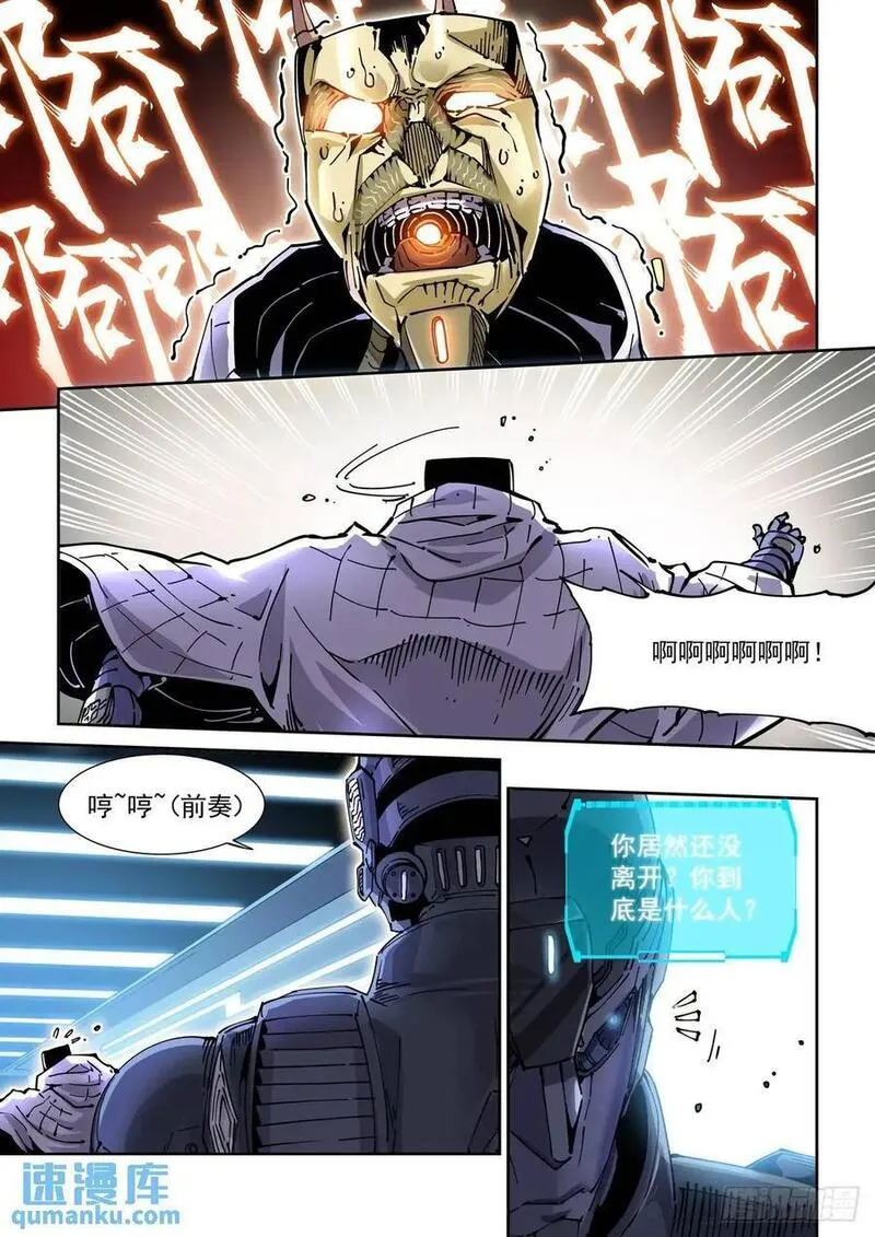 赛罗英雄传6漫画,127直播4图