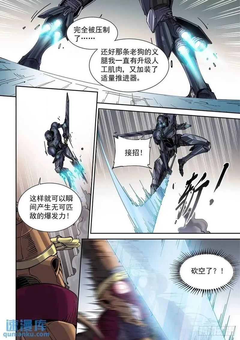赛博英雄传漫画下拉式漫画,124千面英雄宝典（2）4图