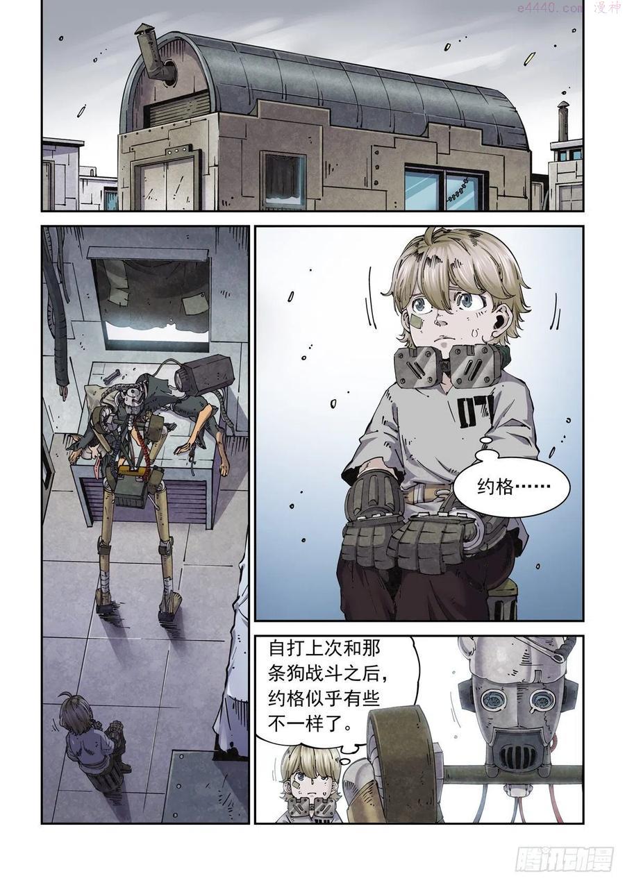 赛博英雄传的设定漫画,011仇寇犹在2图