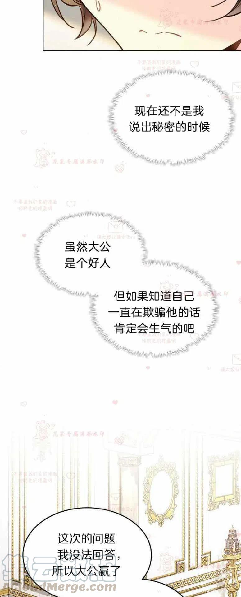 第54话3