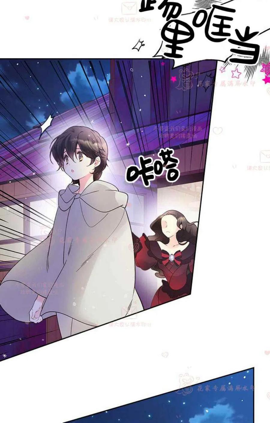 比亚特丽丝漫画,第52话2图