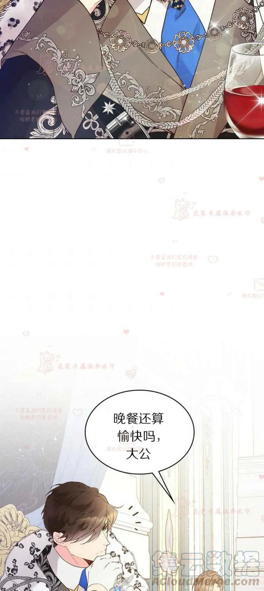 比亚迪股价漫画,第47话4图