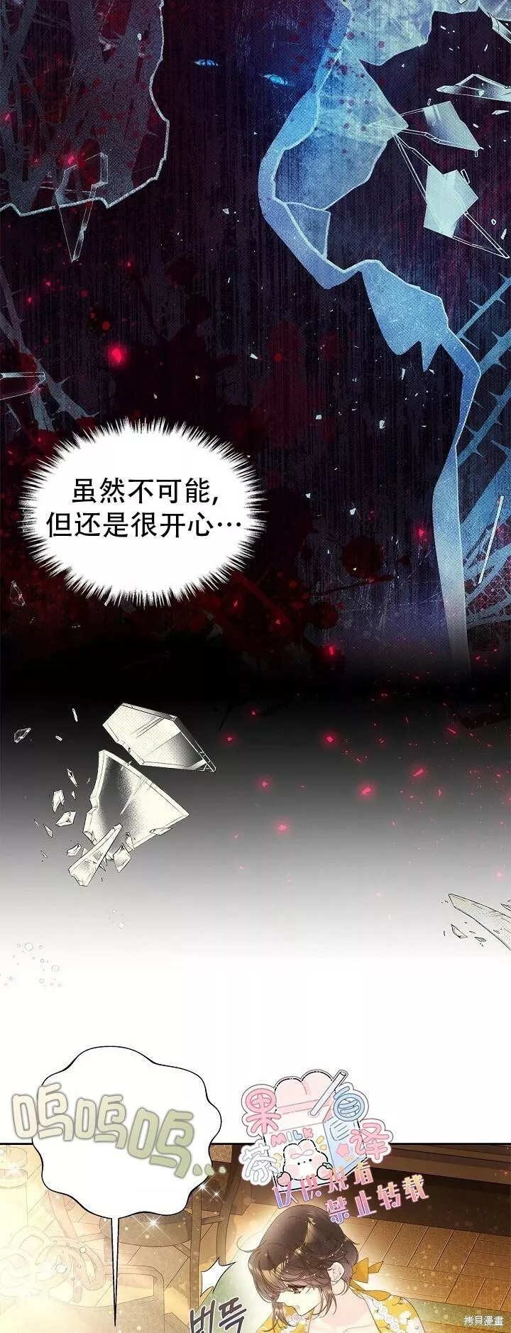 比亚迪股价漫画,第101话3图