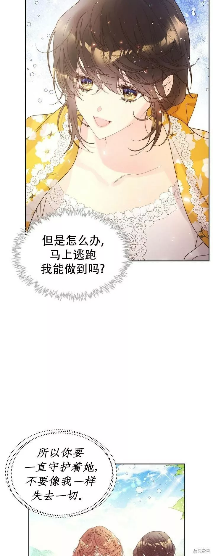 比亚迪股价漫画,第101话5图