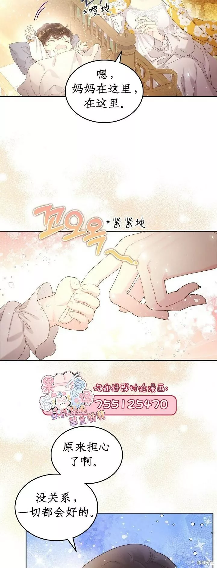 比亚迪股价漫画,第101话4图