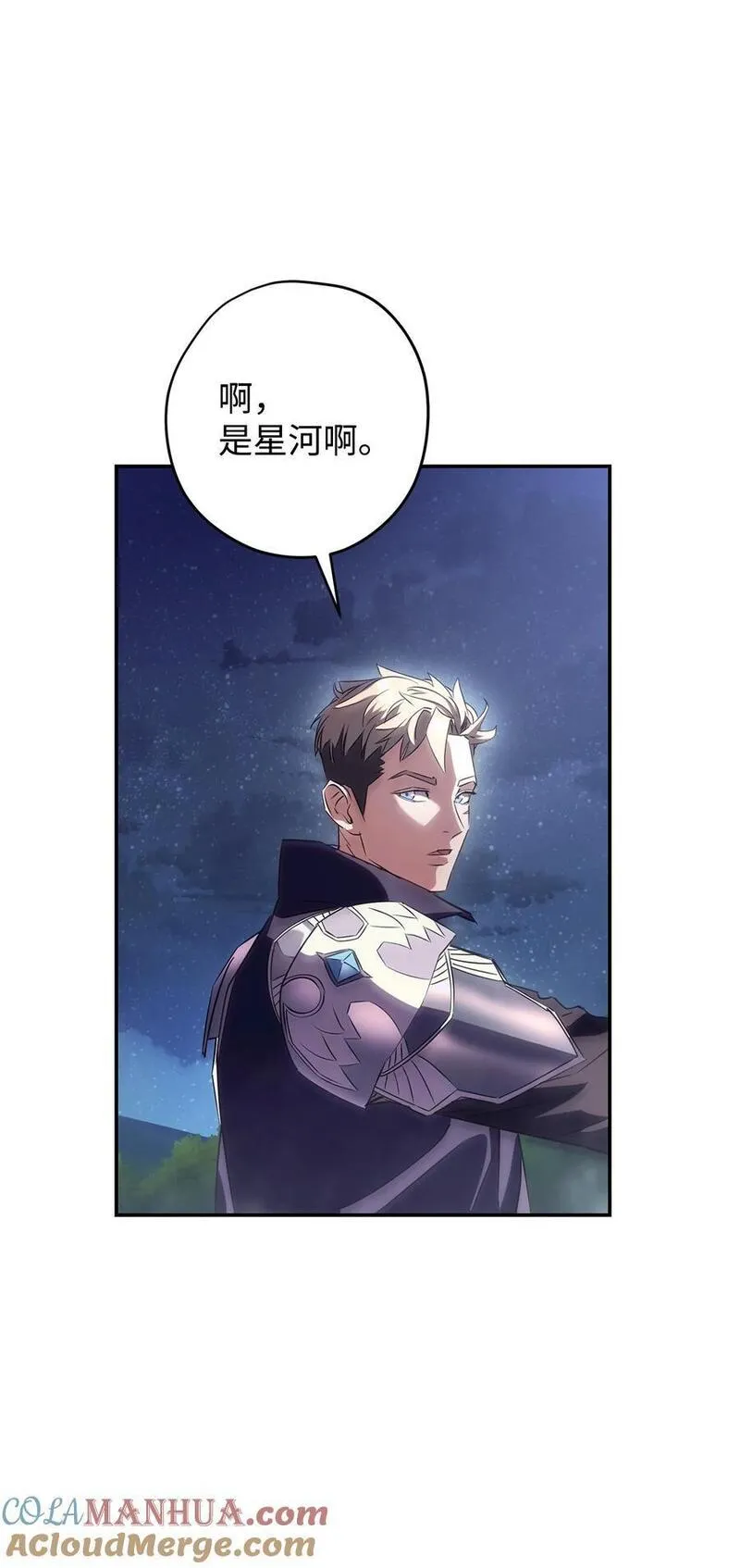 异世界开挂升级中漫画,163 战前的宁静5图