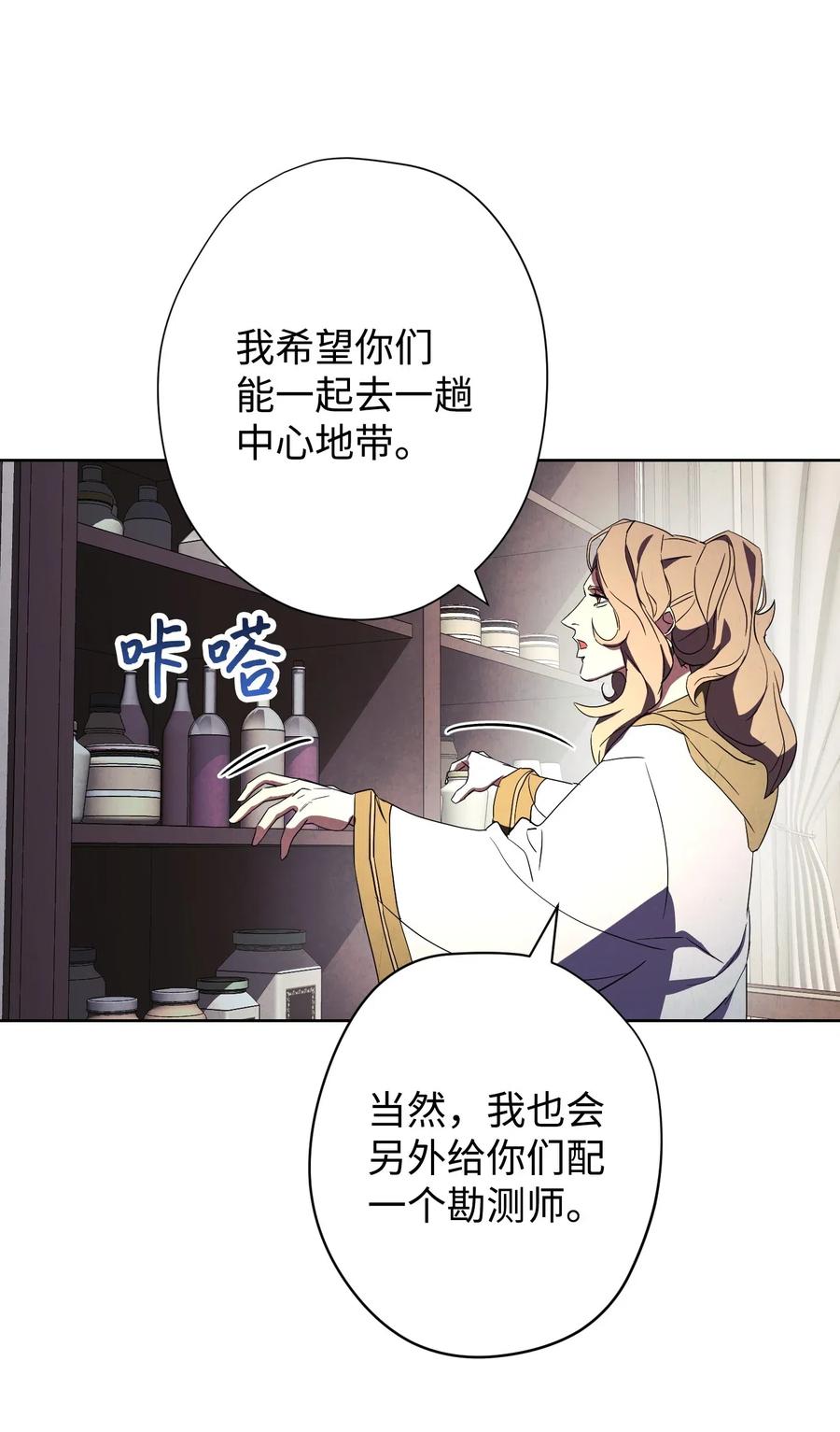 异世界开挂升级中漫画6漫画,53 实力测试2图
