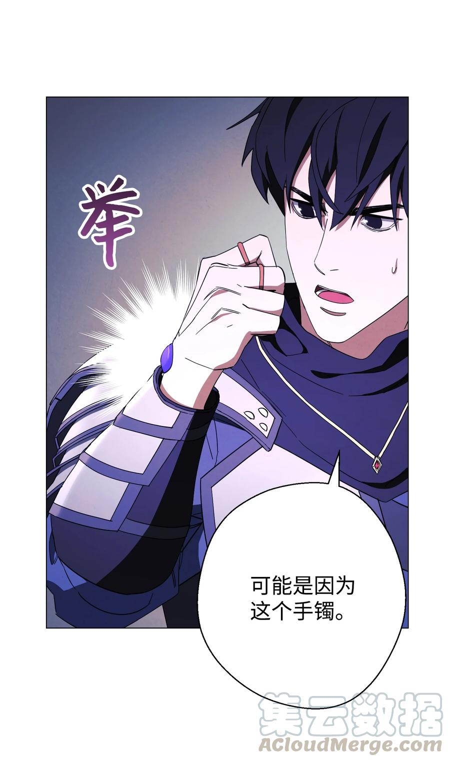 异世界开挂升级中漫画6漫画,63 圣杯4图