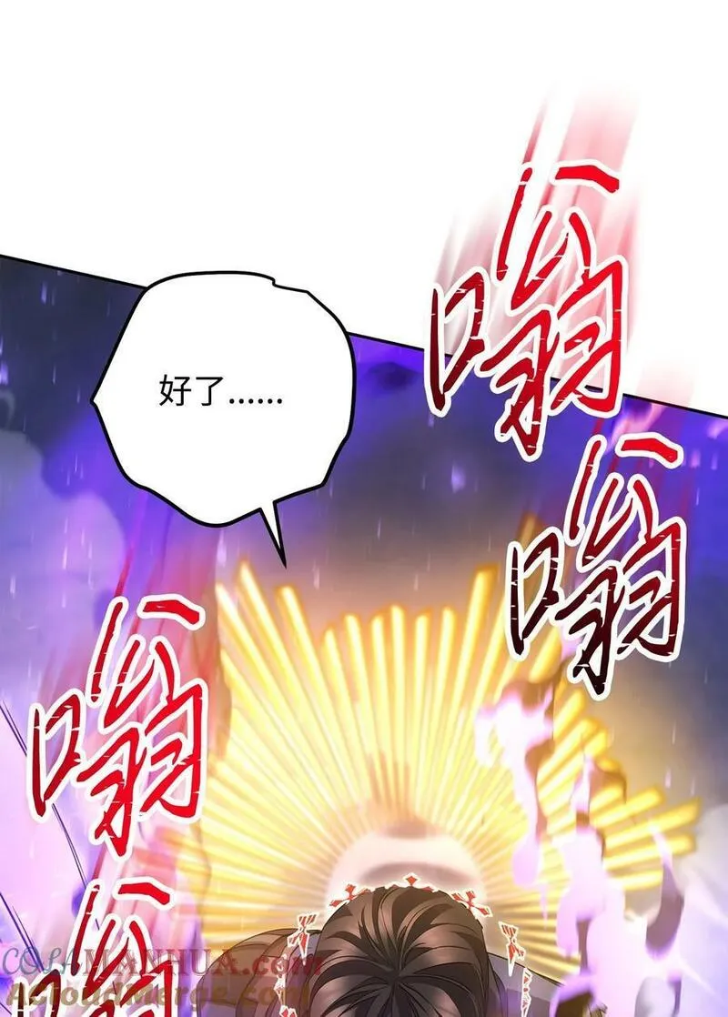 异世界开挂升级中漫画6漫画,154 伪善者5图