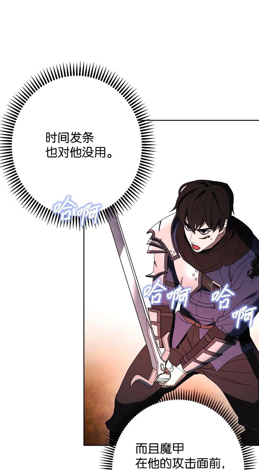 异世界开挂升级中漫画6漫画,49 经脉逆行5图