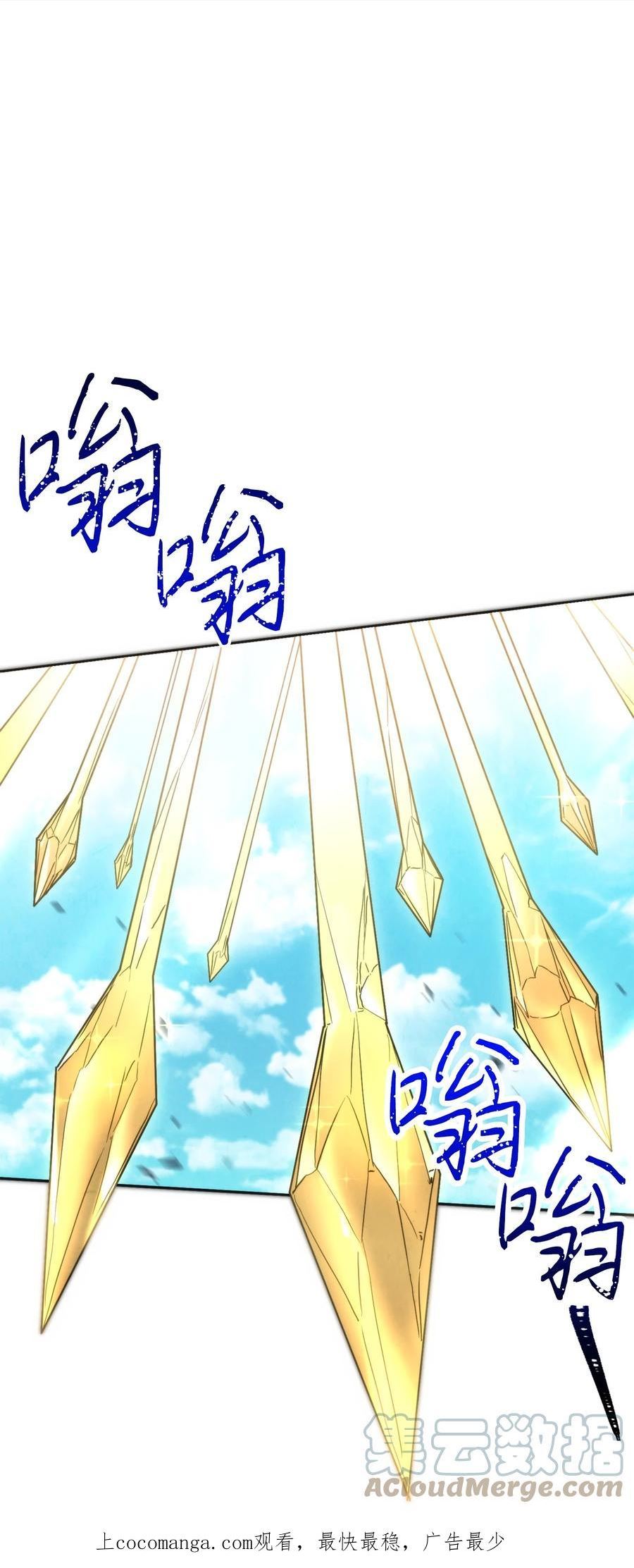 异世界开挂升级中漫画6漫画,125 巨龙之怒1图