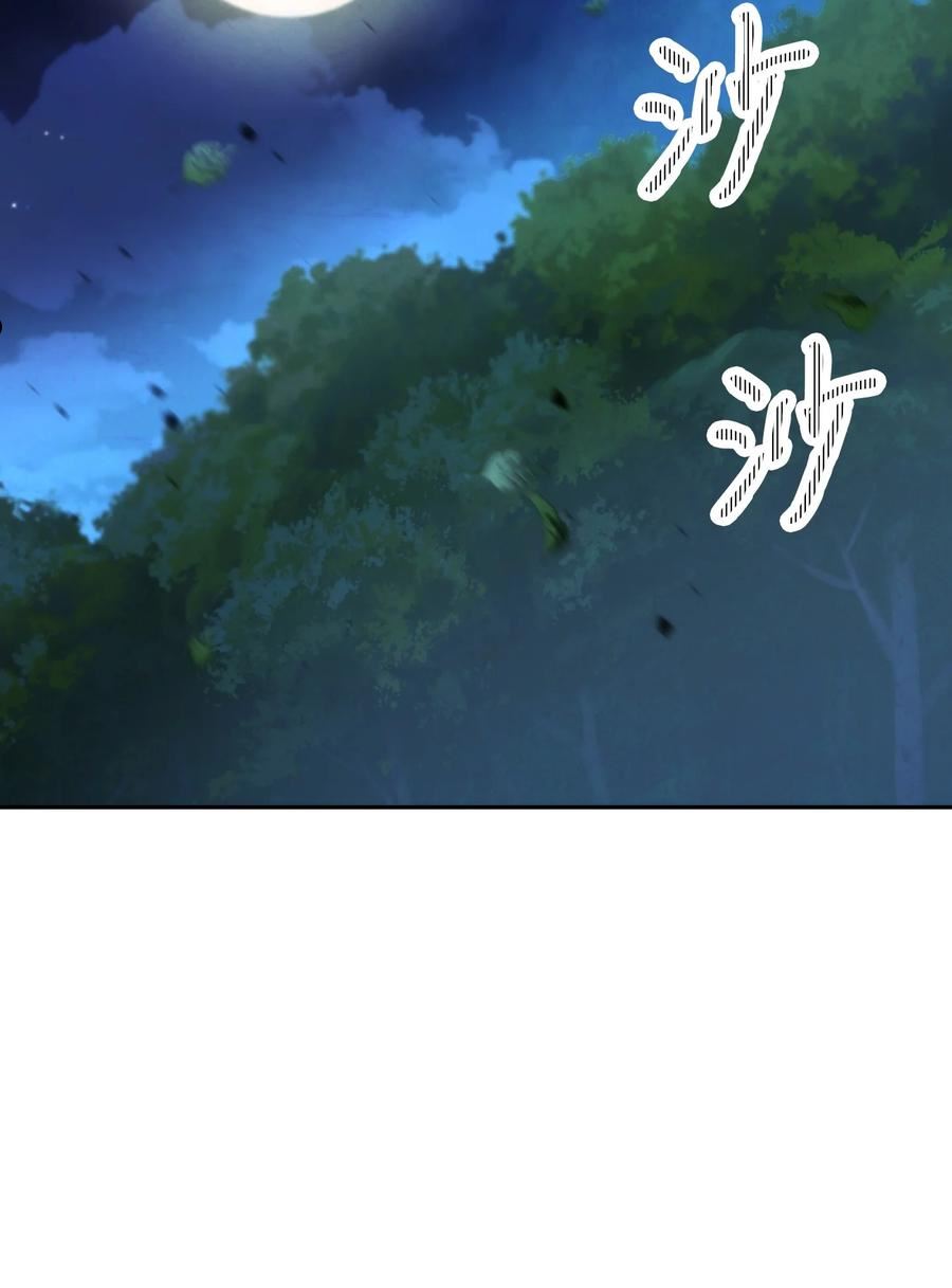 异世界开挂升级中漫画6漫画,104 乌鸦嘴2图