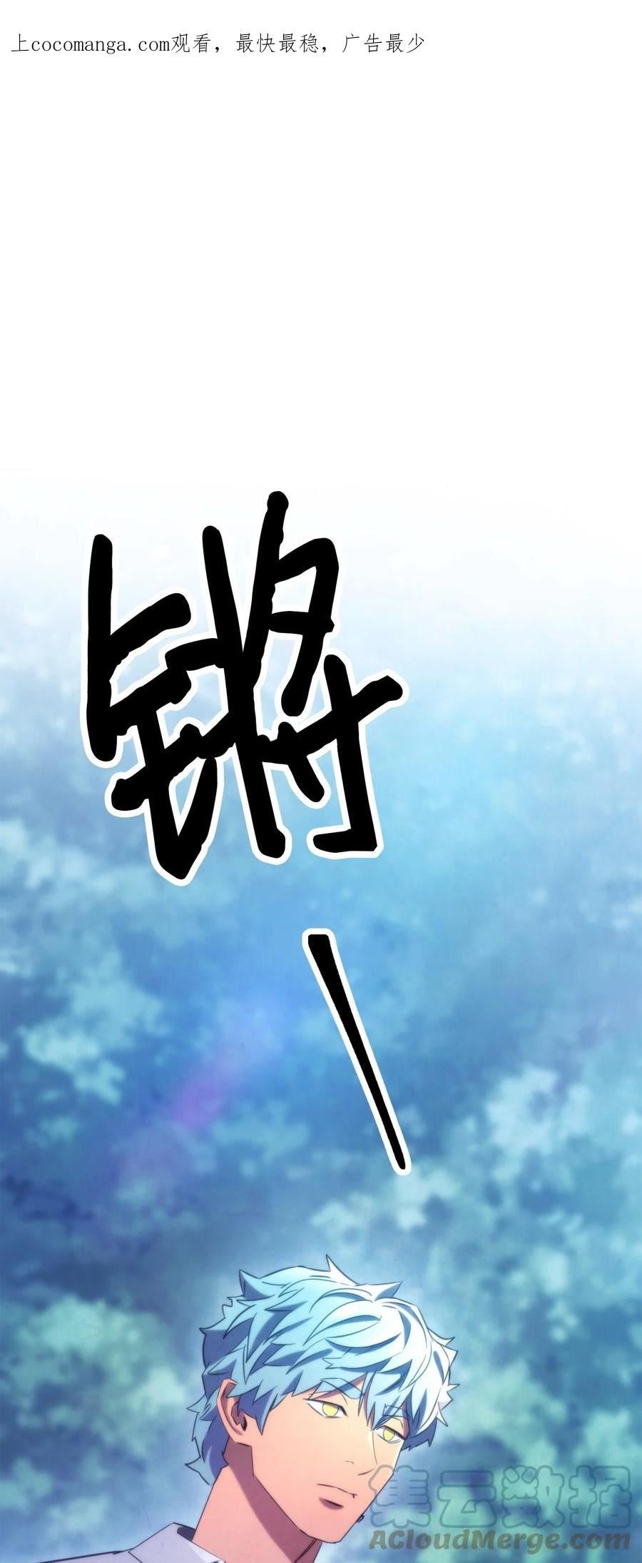 异世界开挂升级中漫画6漫画,128 回到城市1图