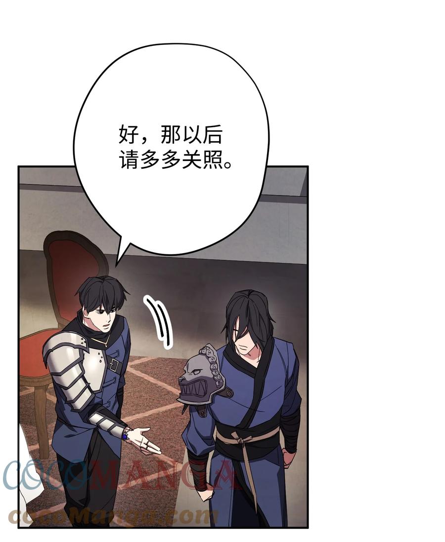 异世界开挂升级中漫画,66 特训5图