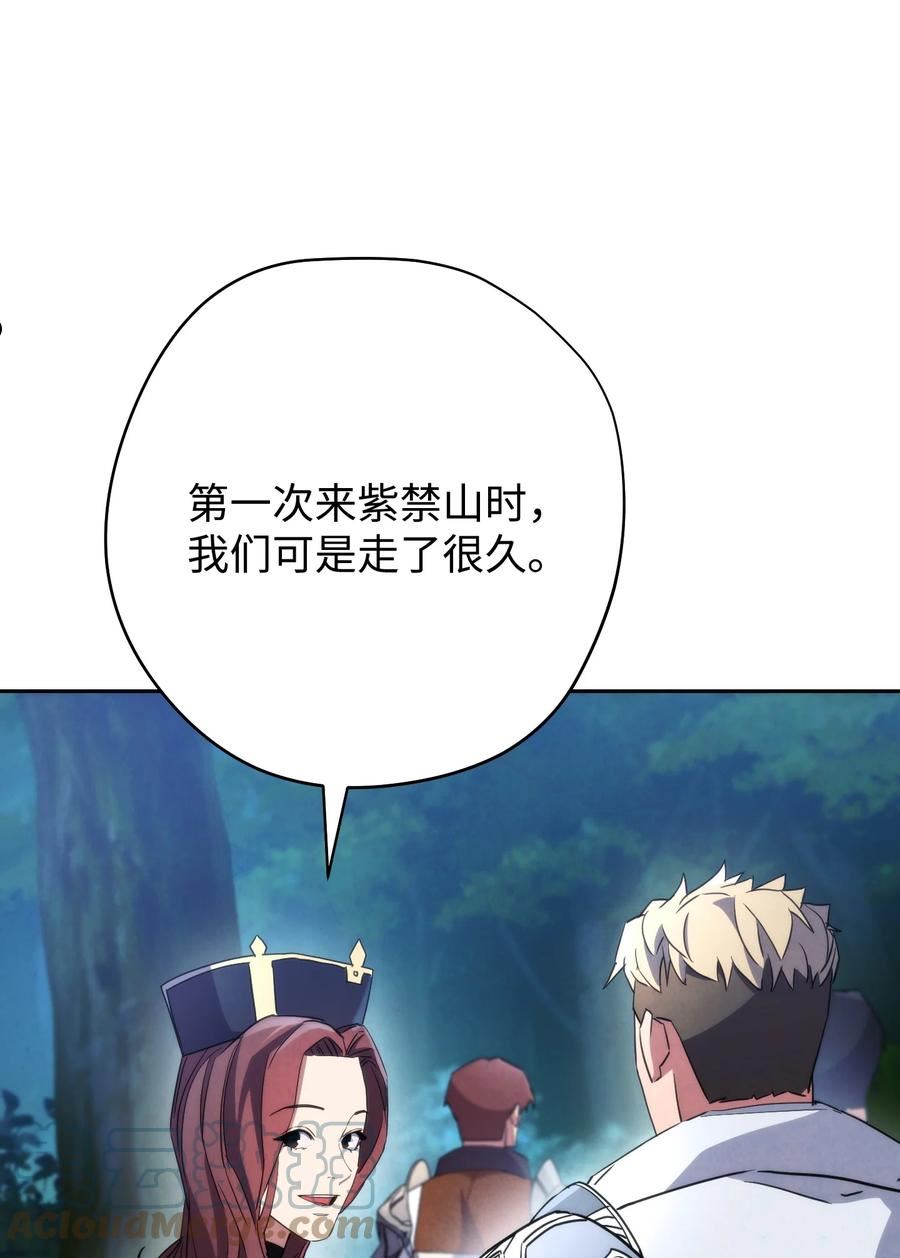 异世界开挂升级中漫画6漫画,104 乌鸦嘴5图