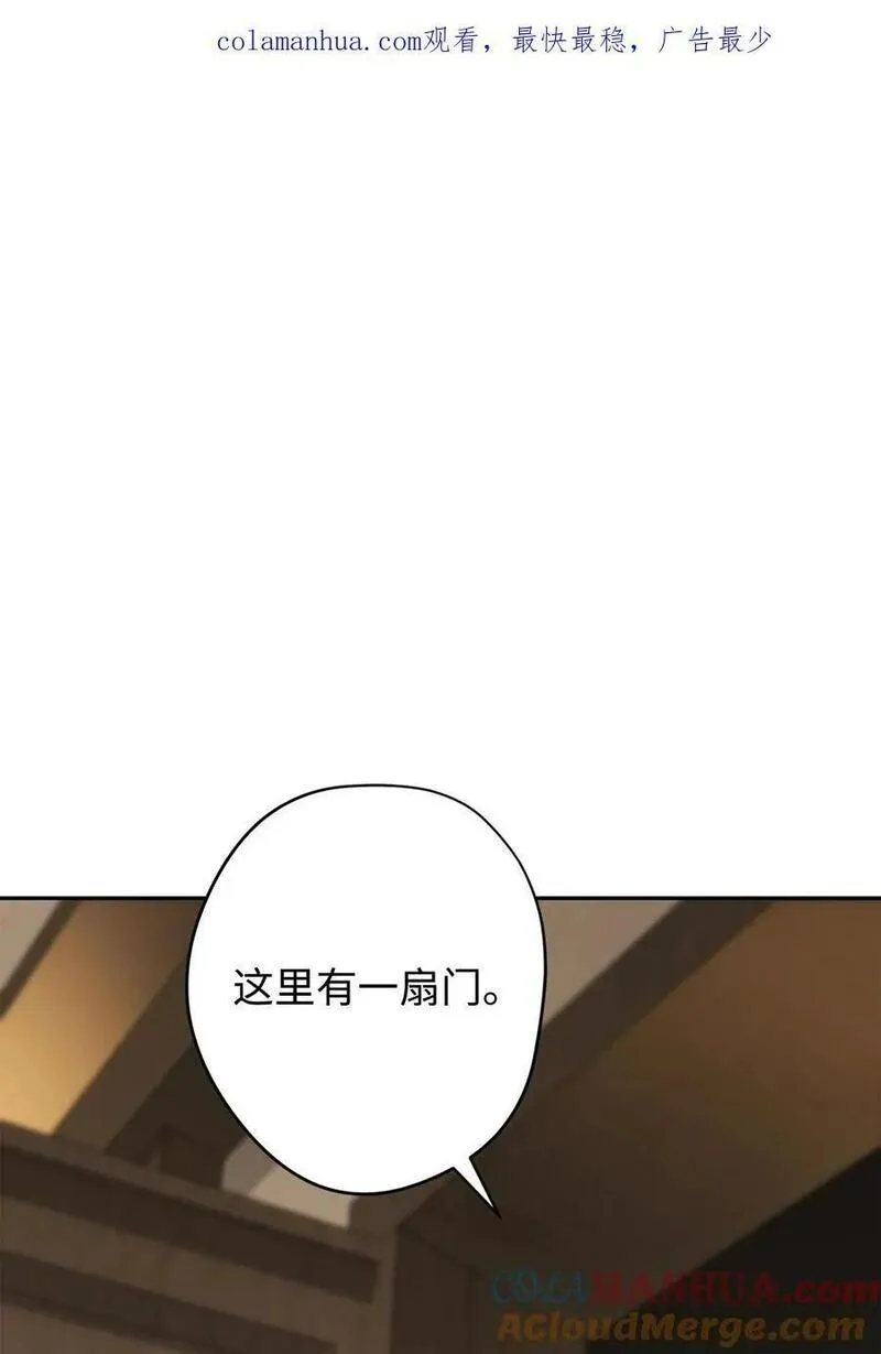 异世界开挂升级中漫画6漫画,160 领悟1图