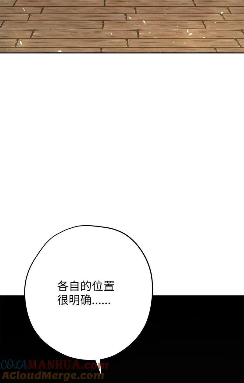 异世界开挂升级中漫画6漫画,160 领悟5图