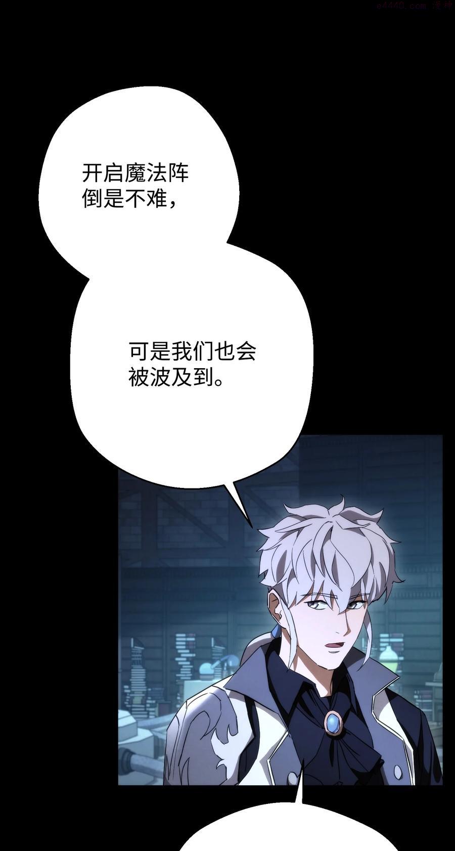 异世界开挂升级中漫画6漫画,88 开战2图