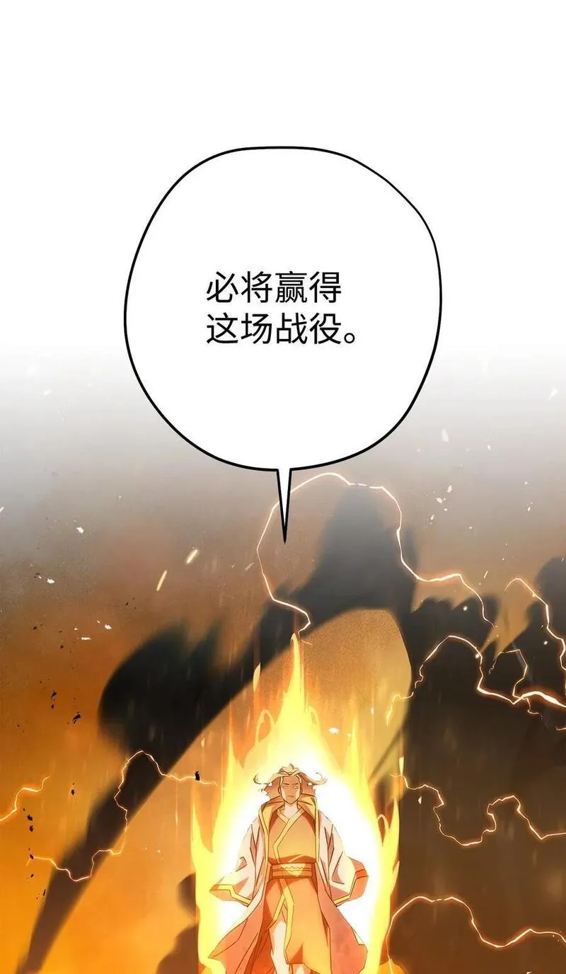 异世界开挂升级中漫画6漫画,167 接踵而至2图