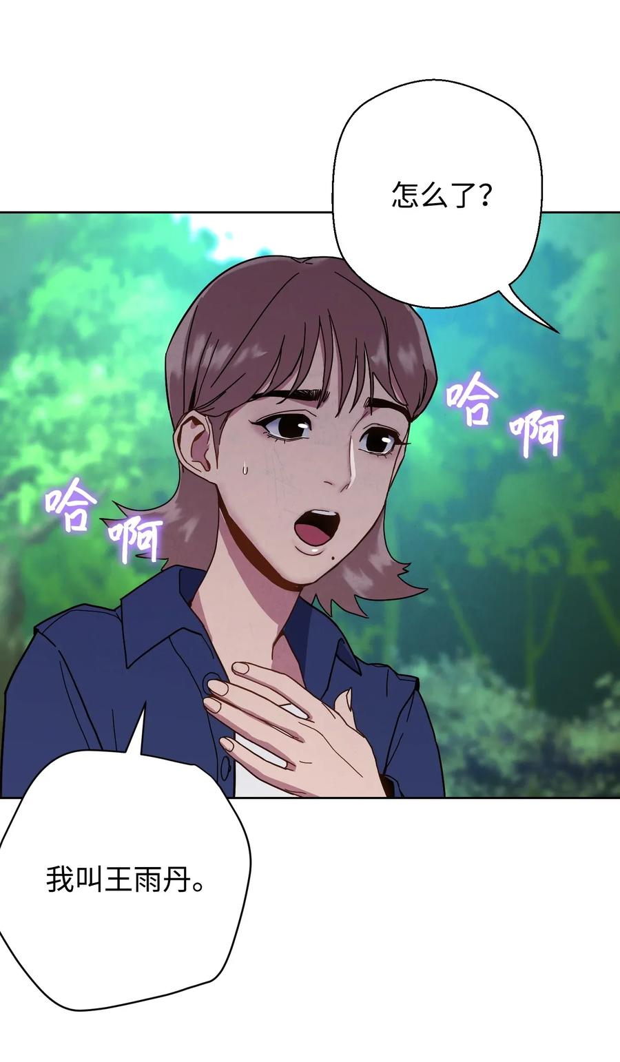 异世界开挂升级中漫画6漫画,03 进入副本4图