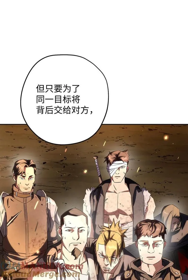 异世界开挂升级中漫画6漫画,167 接踵而至5图