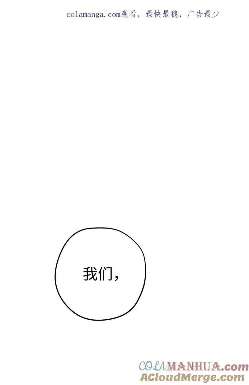 异世界开挂升级中漫画6漫画,167 接踵而至1图
